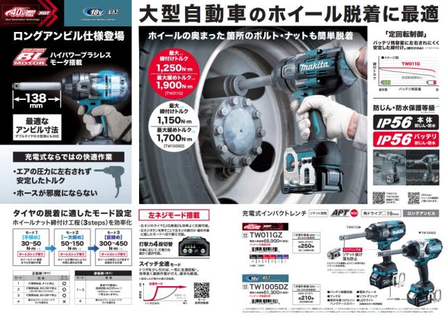 マキタ) TW011GZ 充電式インパクトレンチ 本体のみ 角ドライブ マキタ) TW011GZ 充電式インパクトレンチ 本体のみ 角ドライブ