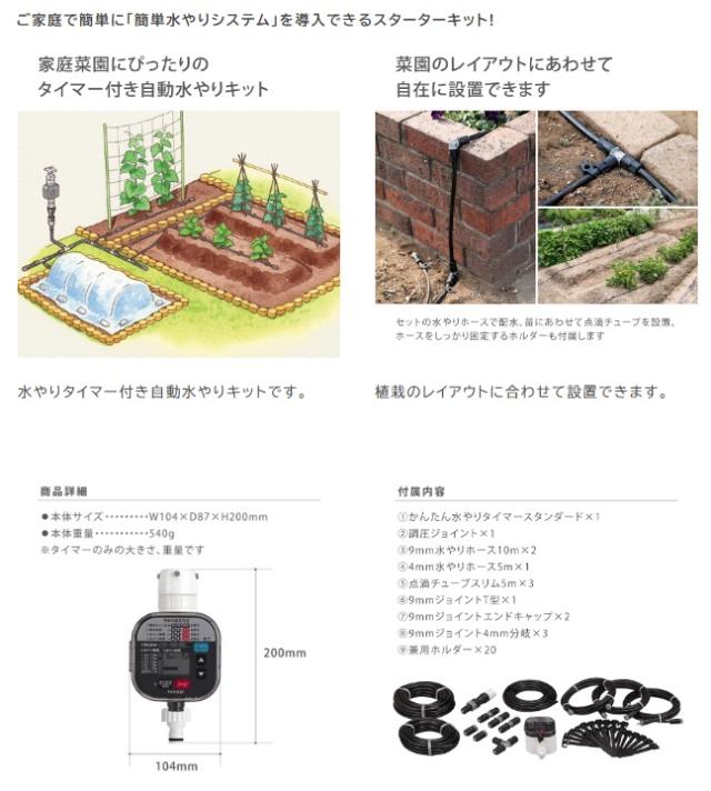 未使用 takagi タカギ 家庭菜園用水やりキット GKK101簡単 水 未使用 takagi タカギ 家庭菜園用水やりキット GKK101簡単 水