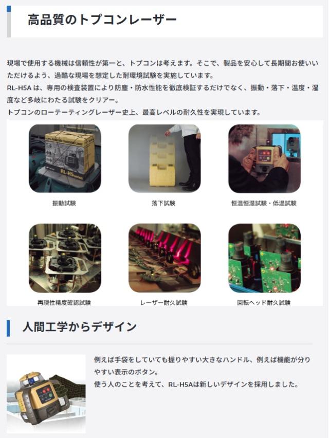 タジマ トプコン RL-H5A/J.DB ローテーティングレーザー レベルセンサー(LS-80X)+三脚付 乾電池仕様 TOPCON 在庫_2