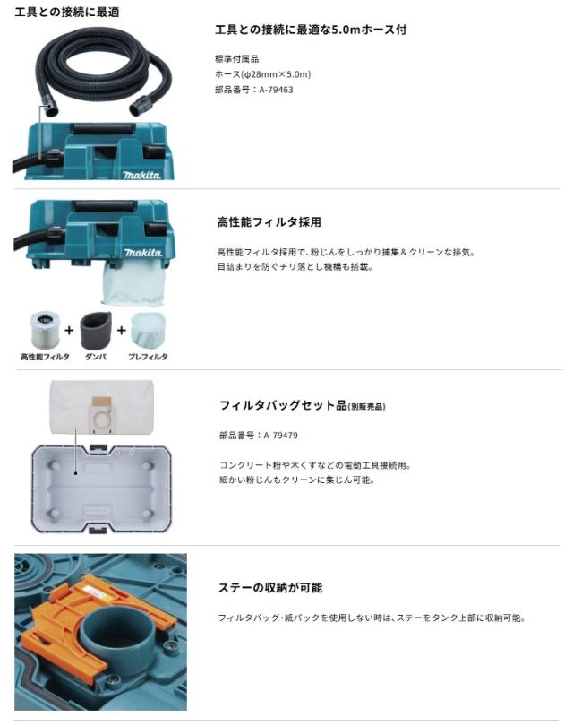 マキタ VC013GZ 充電式集じん機 本体のみ 乾湿両用 無線連動対応 ホースφ28mmx5.0m 40Vmax対応 makita 特
