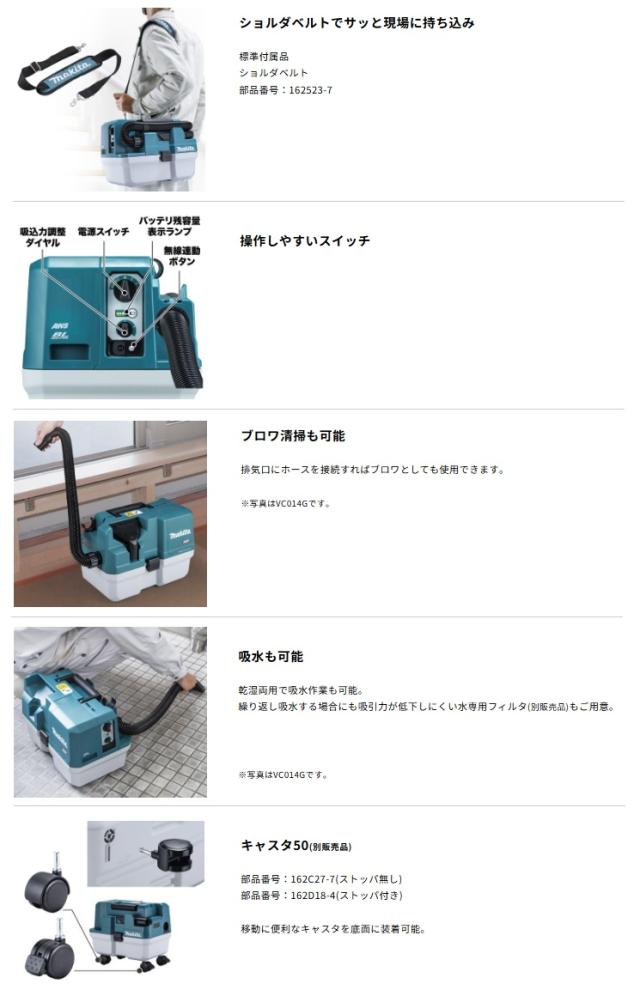 マキタ VC013GZ 充電式集じん機 本体のみ 乾湿両用 無線連動対応 ホースφ28mmx5.0m 40Vmax対応 makita 特