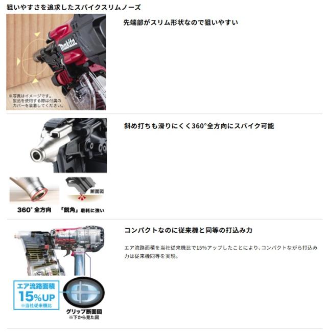 (マキタ) AN937H 90mm高圧エア釘打 赤 プラスチックケース付 エアダスタ付 makita_3