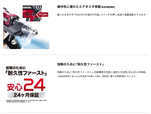 (マキタ) AN937H 90mm高圧エア釘打 赤 プラスチックケース付 エアダスタ付 makita_4