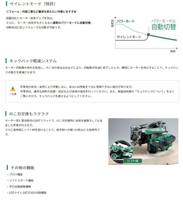 HiKOKI コードレス丸のこ C3605DC(SK)(NN)+バッテリBSL36A18X+充電器UC18YDL2付 36V対応 ハイコーキ 日立 当店オリジナルセット_2
