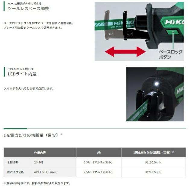 HiKOKI コードレスセーバソー CR18DA(NN)+バッテリBSL36A18X+充電器UC18YDL2付 18V対応 ハイコーキ 日立 当店オリジナルセット_2