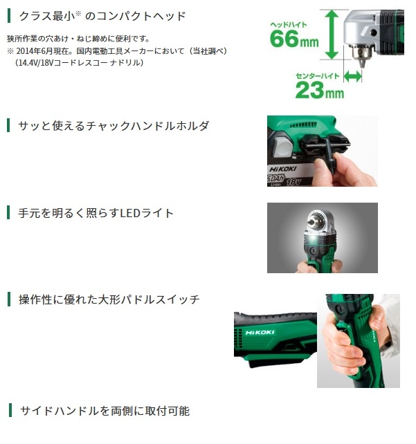 HiKOKI コードレスコーナドリル DN18DSL(NN)+バッテリBSL36A18X+充電器UC18YDL2付 18V対応 日立 ハイコーキ 当店オリジナルセット_1