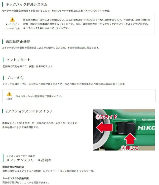 HiKOKI コードレスディスクグラインダ G1810DB(NN)+バッテリBSL36A18X+充電器UC18YDL2付 18V対応 日立 ハイコーキ 当店オリジナルセット_3
