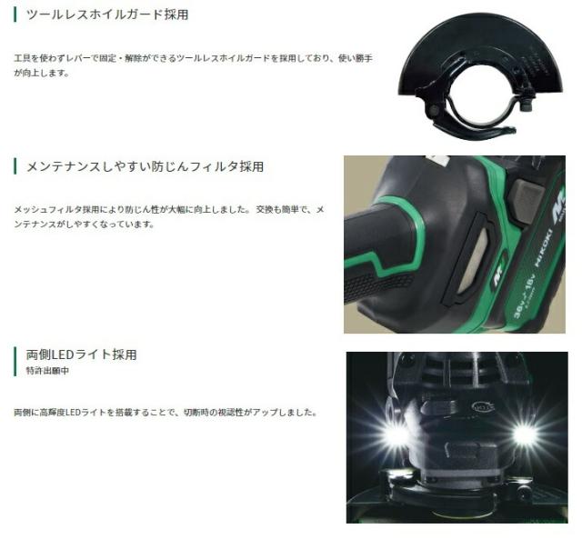 HiKOKI コードレスディスクグラインダ G3615DC(NN)+バッテリBSL36A18X+充電器UC18YDL2付 36V対応 日立 ハイコーキ 当店オリジナルセット_3