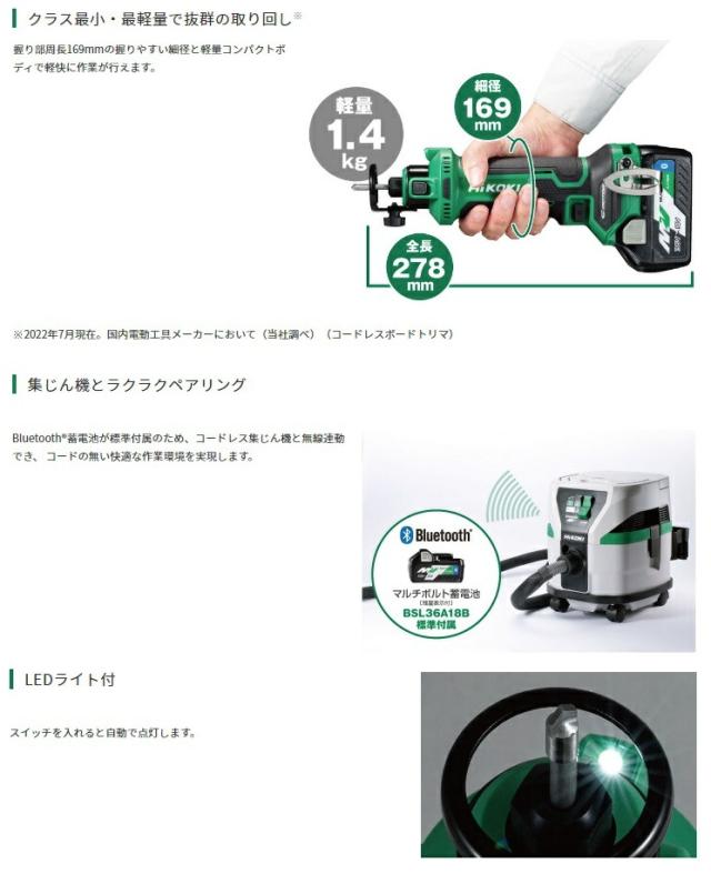HiKOKI コードレスボードトリマ M18DYA(NN)+バッテリBSL36A18X+充電器UC18YDL2付 18V対応 日立 ハイコーキ 当店オリジナルセット_1