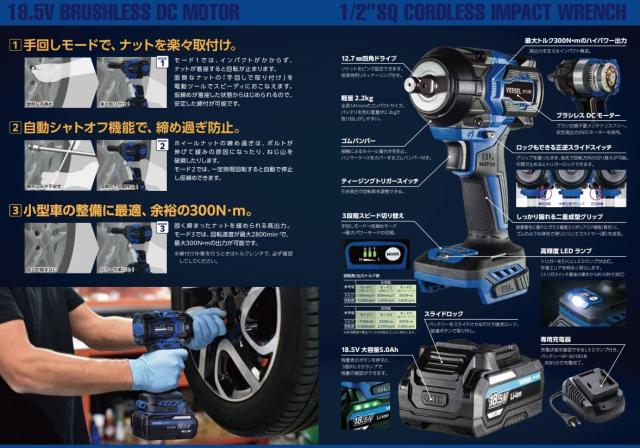 ベッセル No.SP-8141J 充電式インパクトレンチ バッテリー(SP-80185)+充電器(SP-8018J)+ケース付 18.5V対応 VESSEL 。_4