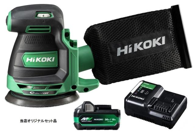 HiKOKI コードレスランダムサンダ SV1813DA(NN)+バッテリBSL36A18X+充電器UC18YDL2付 18V対応 日立 ハイコーキ 当店オリジナルセット
