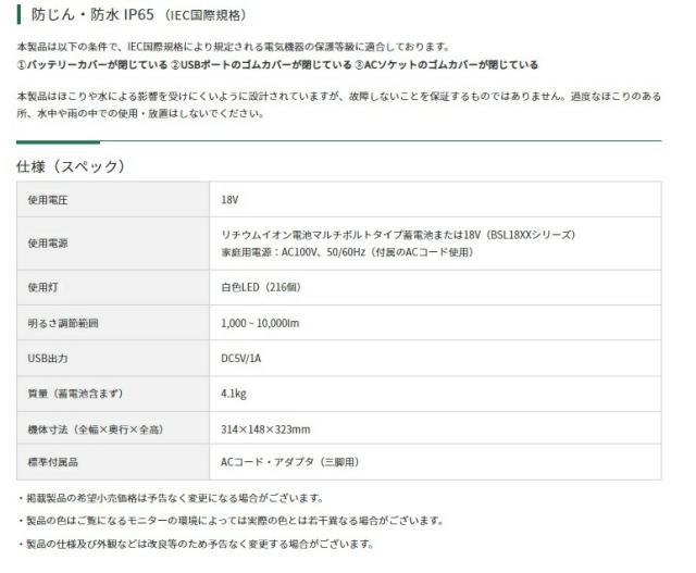 HiKOKI コードレスワークライト UB18DD(NN)+バッテリBSL36A18BX+充電器UC18YDL2付 18V対応 日立 ハイコーキ オリジナルセット品_3