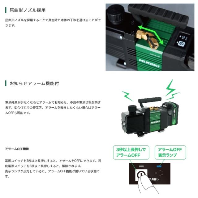 ★ハイコーキ(HIKOKI) コードレス真空ポンプ UP18DYA(NN)(本体のみ)【岩槻店】 HiKOKI(ハイコーキ) UP18DYA コードレス真空ポンプ マルチボルト