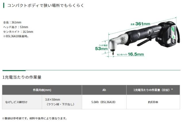 HiKOKI コードレスコーナインパクトドライバ WH18DYA(NN)+バッテリBSL36A18X+充電器UC18YDL2付 18V対応 ハイコーキ 日立 当店オリジナル_1