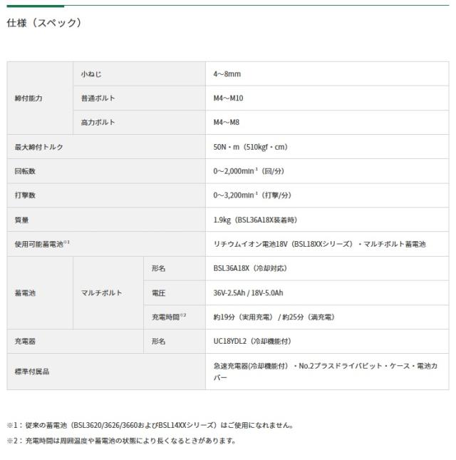 HiKOKI コードレスコーナインパクトドライバ WH18DYA(NN)+バッテリBSL36A18X+充電器UC18YDL2付 18V対応 ハイコーキ 日立 当店オリジナル_2