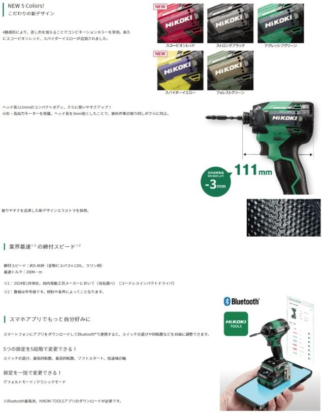 HiKOKI コードレスインパクトドライバ WH36DD(NNY)+バッテリBSL36A18X+充電器UC18YDL2付 36V対応 日立 ハイコーキ 当店オリジナルセット