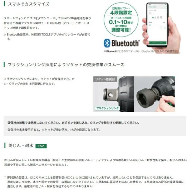 HiKOKI コードレスインパクトレンチ WR36DD(NN)+バッテリBSL36A18X+充電器UC18YDL2付 36V対応 日立 ハイコーキ 当店オリジナルセット_3
