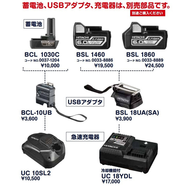 日立 リチウムイオン電池 3.0Ah BCL1030C 0037-1204 電圧10.8V 質量220ｇ コードレスクールジャケットUF1810DL使用可能 HiKOKI ハイコーキ 小型便
