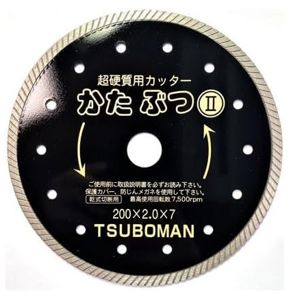 ツボ万 かたぶつ2 KB2-200X25.4 コード10007 サイズ200x2.0x7x25.4mm 200mm 超硬質物用 スピード・ライフ バランス型 リムタイプ 乾式 送料無料 在庫限り