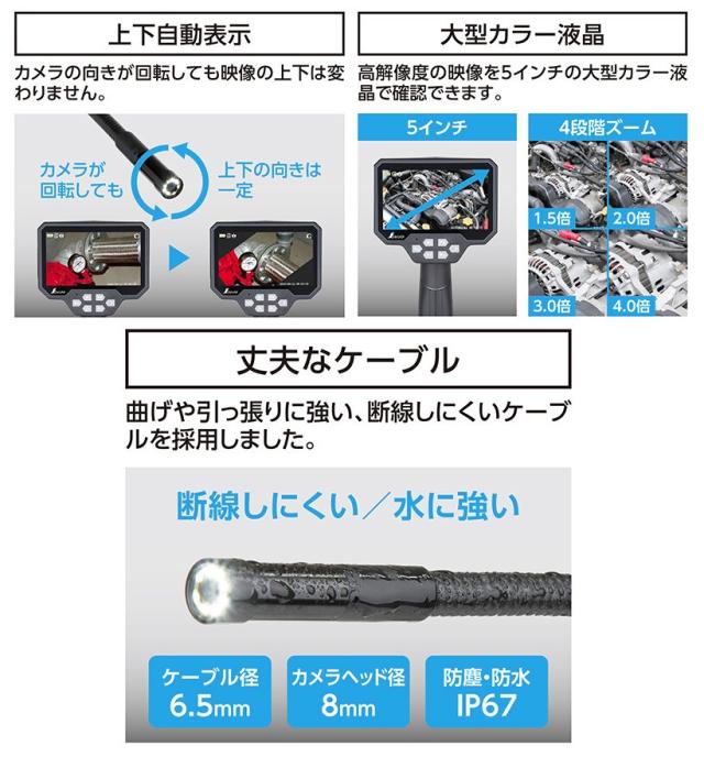 シンワ 73716 モニタリングスコープ F 1m 5インチ液晶 上下自動表示 本体サイズ:221x155x130mm 。_1