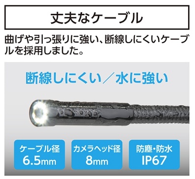 シンワ 73726 カメラケーブル φ6.5x1m モニタリングスコープ 上下自動表示 。_1