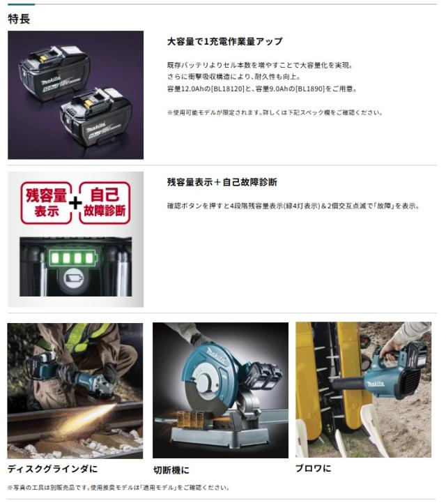 (マキタ) A-79815 純正品 リチウムイオンバッテリー BL18120 正規品 18V 12.0Ah makita_2