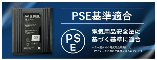 BT23232 バッテリーセット 14.4V ジャック丸型 バッテリーセット 8214523 空調服_1