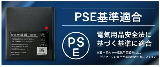 アイトス SKSP01 AZ-865943 パワーファンスタータキット バッテリーセット(LI-SUPER1)+パワーファン(FN2400SPBB)+ケーブル(RD9261) 空調服 AITOZ_2