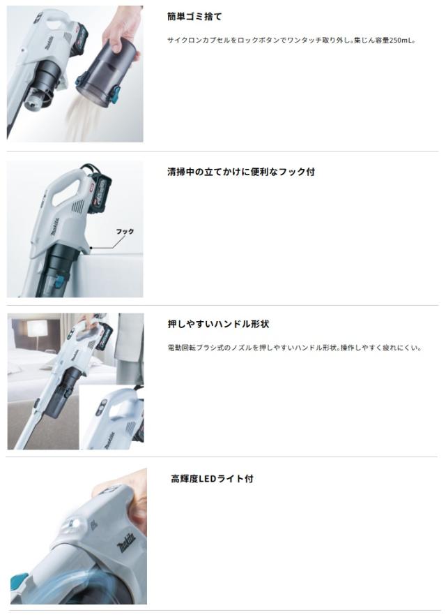 (マキタ) CL004GRDW 充電式クリーナ 白 バッテリBL4025+充電器DC40RA付 サイクロン一体式 集じん容量250ml 40Vmax対応 makita_5