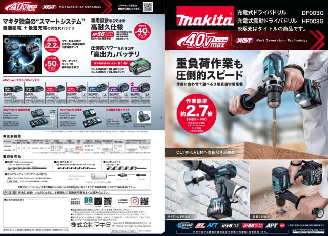 (マキタ) HP003GRDX 充電式震動ドライバドリル バッテリBL4025x2本+充電器DC40RA+ケース付 40Vmax対応 makita_7
