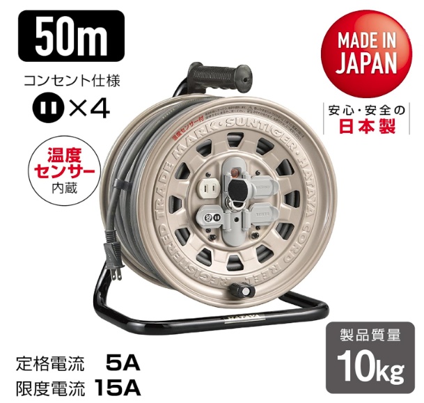 ハタヤ GT-50 サンタイガーリール 50m 屋内用 重量10.0kg コードリール HATAYA 204048 ’