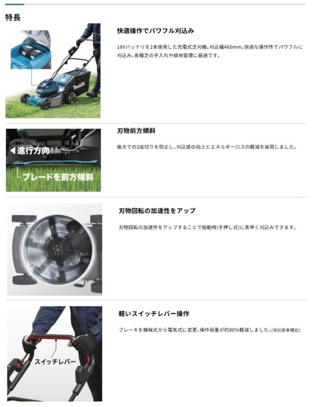 (マキタ) 充電式芝刈機 MLM466DZ 本体のみ 刈込幅460mm マルチング可能 18Vx2=36V makita 大型製品_2
