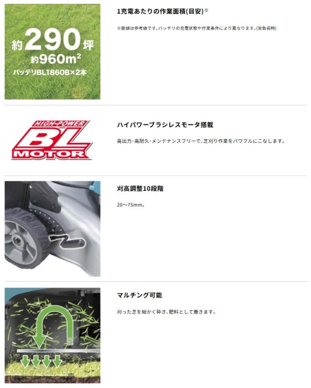 (マキタ) 充電式芝刈機 MLM466DZ 本体のみ 刈込幅460mm マルチング可能 18Vx2=36V makita 大型製品_3