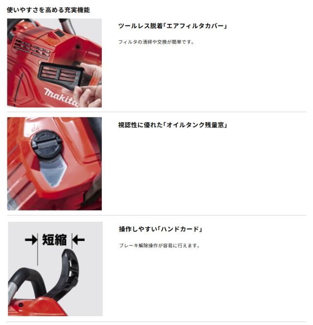(マキタ) MUC030GZR1 充電式チェンソー 赤 本体+M400D 400mmスプロケットノーズバー チェーン形式95TXL-67E 40Vmax対応 makita_4