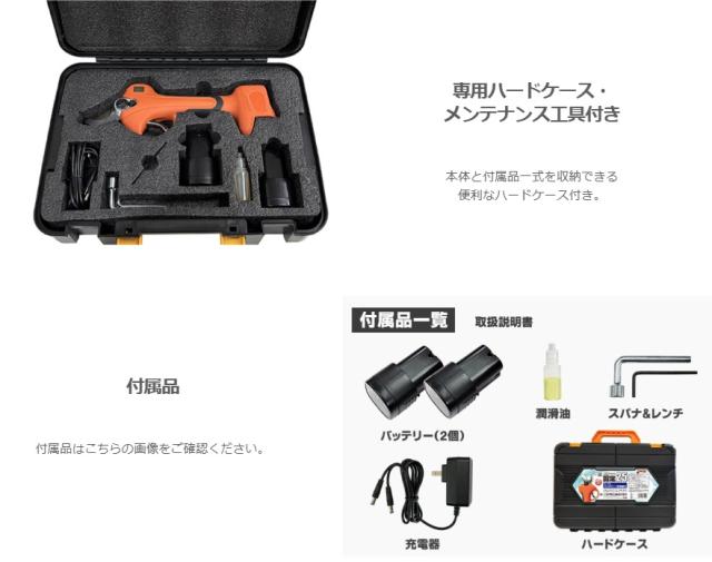 ニシガキ N-770 太丸剪定25 バッテリ+充電器付 最大切断径約25mm 充電式剪定鋏 。_4