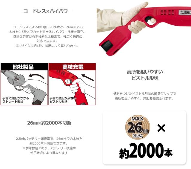 ニシガキ N-781 高枝充電1.5 バッテリー+充電器付 コードレス高枝鋏切鋏 大型製品 。_1