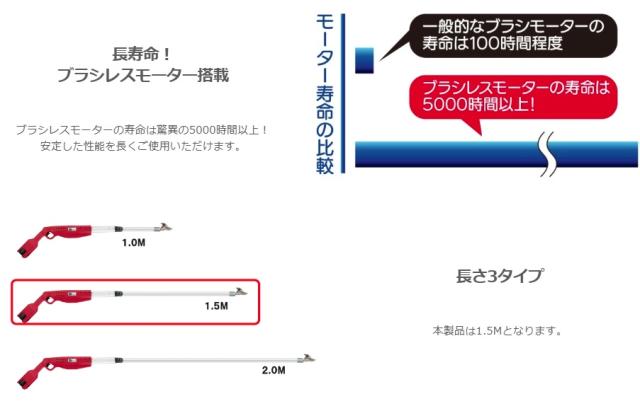ニシガキ N-781 高枝充電1.5 バッテリー+充電器付 コードレス高枝鋏切鋏 大型製品 。_3