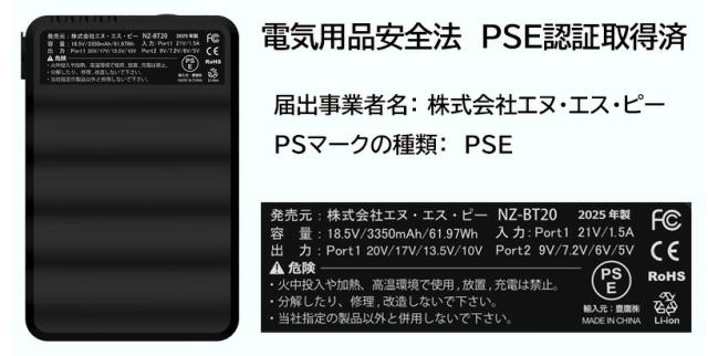 NZ-SK20 Nクールウェア用スターターキット ブラック 20V専用 8216120