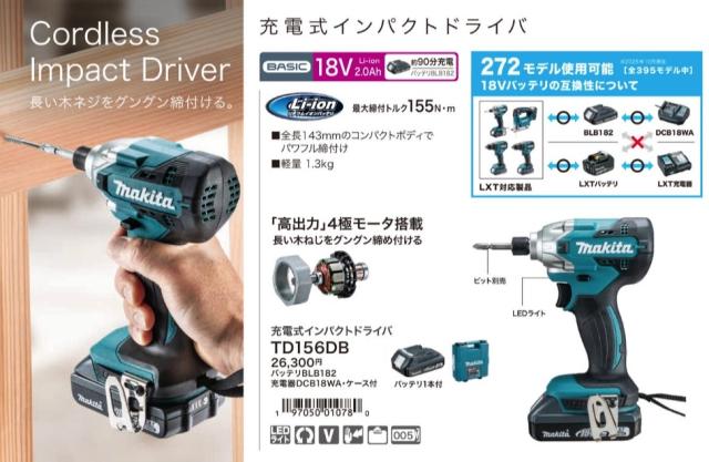 makita マキタ　インパクトドライバ　6916D バッテリー2個付き Yahoo!オークション - makita マキタ 充電式インパクトドライバー 6916