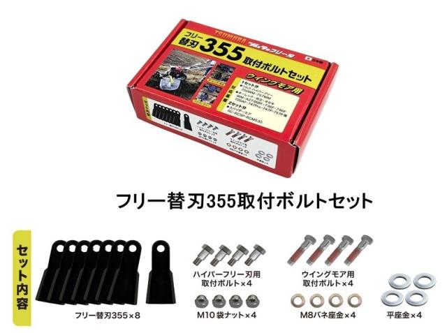 ヴァンガード3枚セット ウイングモア用 フリーナイフ フリー刃 フリーモア355 (水色) 替刃 1