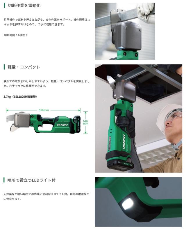 (HiKOKI) CE18DYCA(NN) コードレスCチャンネルカッタ 本体のみ 18V対応 日立 ハイコーキ_2