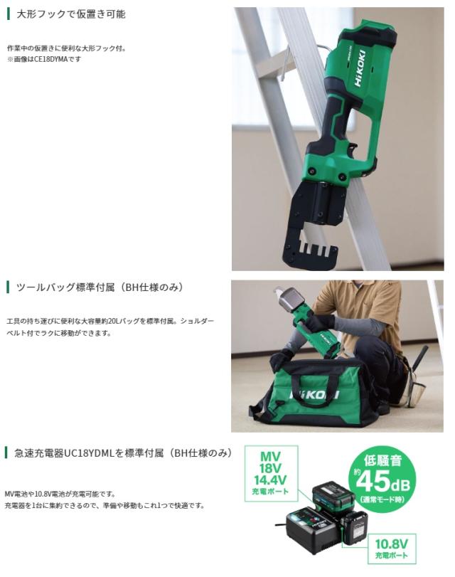 (HiKOKI) CE18DYCA(NN) コードレスCチャンネルカッタ 本体のみ 18V対応 日立 ハイコーキ_3