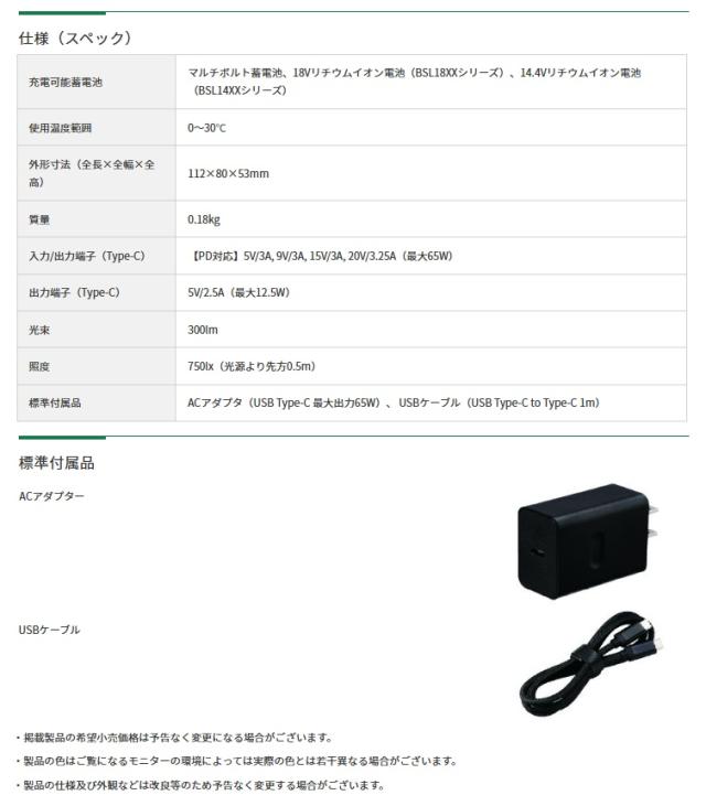 HiKOKI USB対応充電器 UC18DA(NM)+バッテリBSL36A18BX付 純正 ハイコーキ 日立 当店オリジナルセット_3