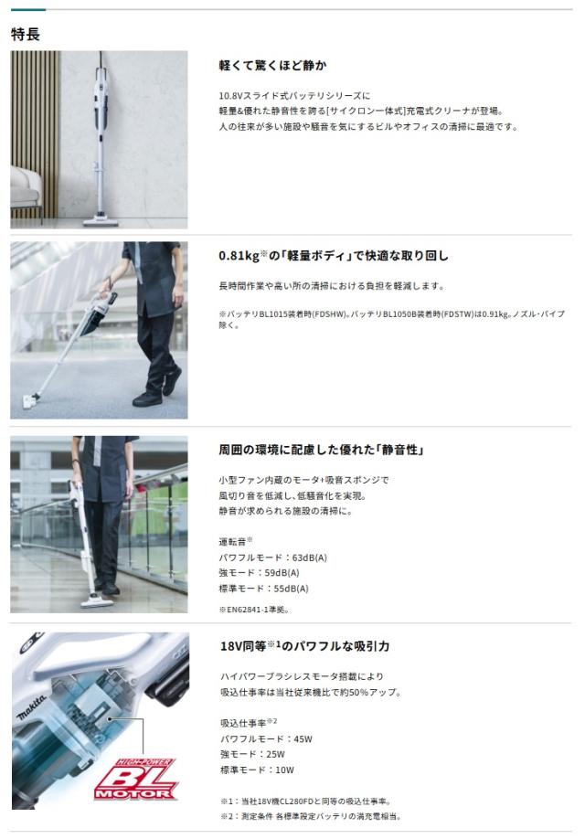 マキタ) CL200FDZW 充電式クリーナ 本体のみ サイクロン一体式 10.8V 