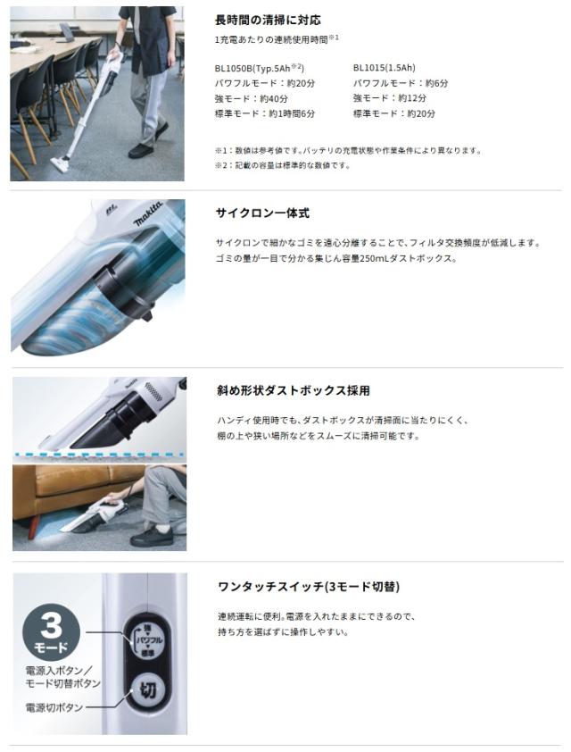 マキタ) CL200FDZW 充電式クリーナ 本体のみ サイクロン一体式 10.8V 