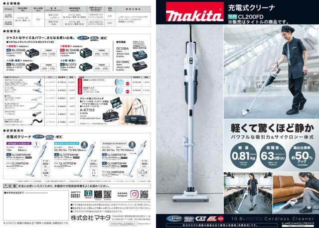 マキタ) CL200FDZW 充電式クリーナ 本体のみ サイクロン一体式 10.8V 