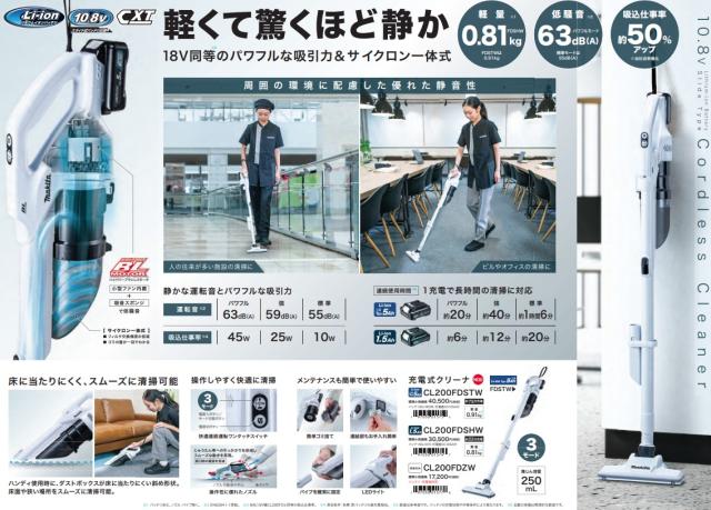 (マキタ) CL200FDSTW 充電式クリーナ バッテリBL1050B+充電器DC10SA付 サイクロン一体式 10.8V対応 makita_7