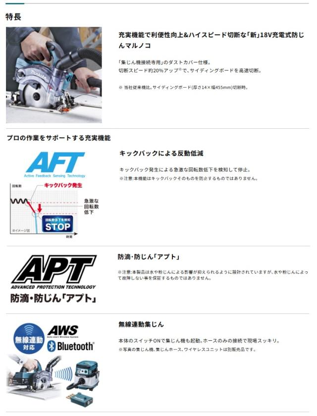 ☆ マキタ KS516DZ 充電式防じんマルノコ 本体のみ 18V対応 makita 在庫_2