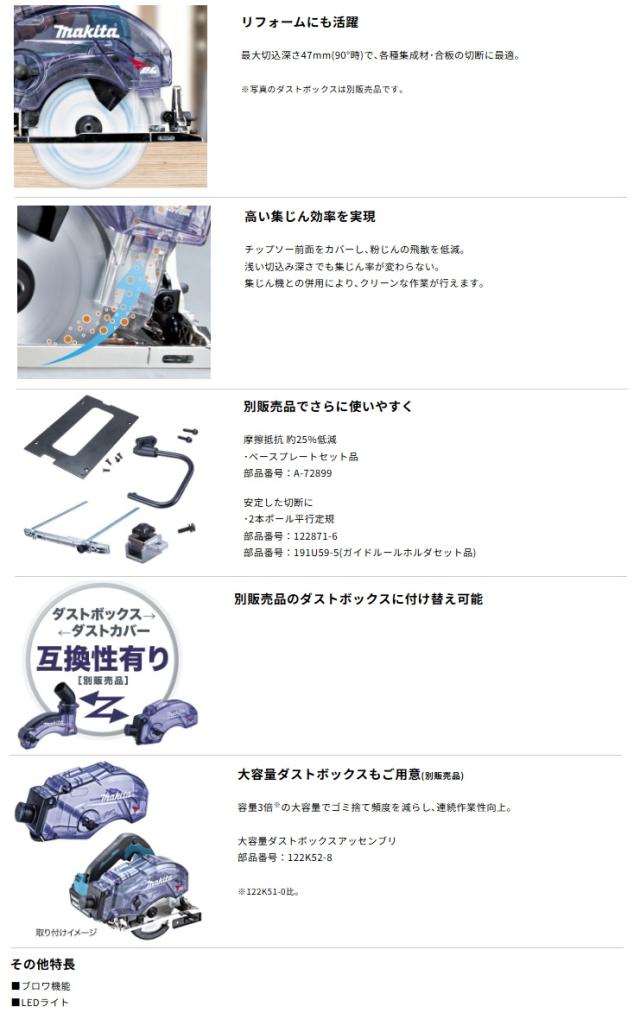 ☆ マキタ KS516DZ 充電式防じんマルノコ 本体のみ 18V対応 makita 在庫_4