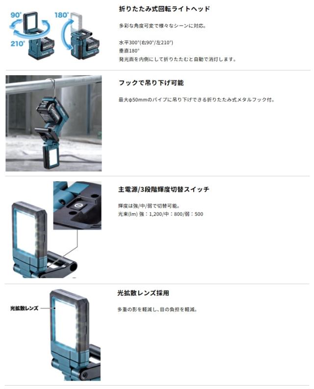 (マキタ) ML013G 充電式マグネットライト 本体のみ 強力マグネット付 40Vmax対応 makita_3